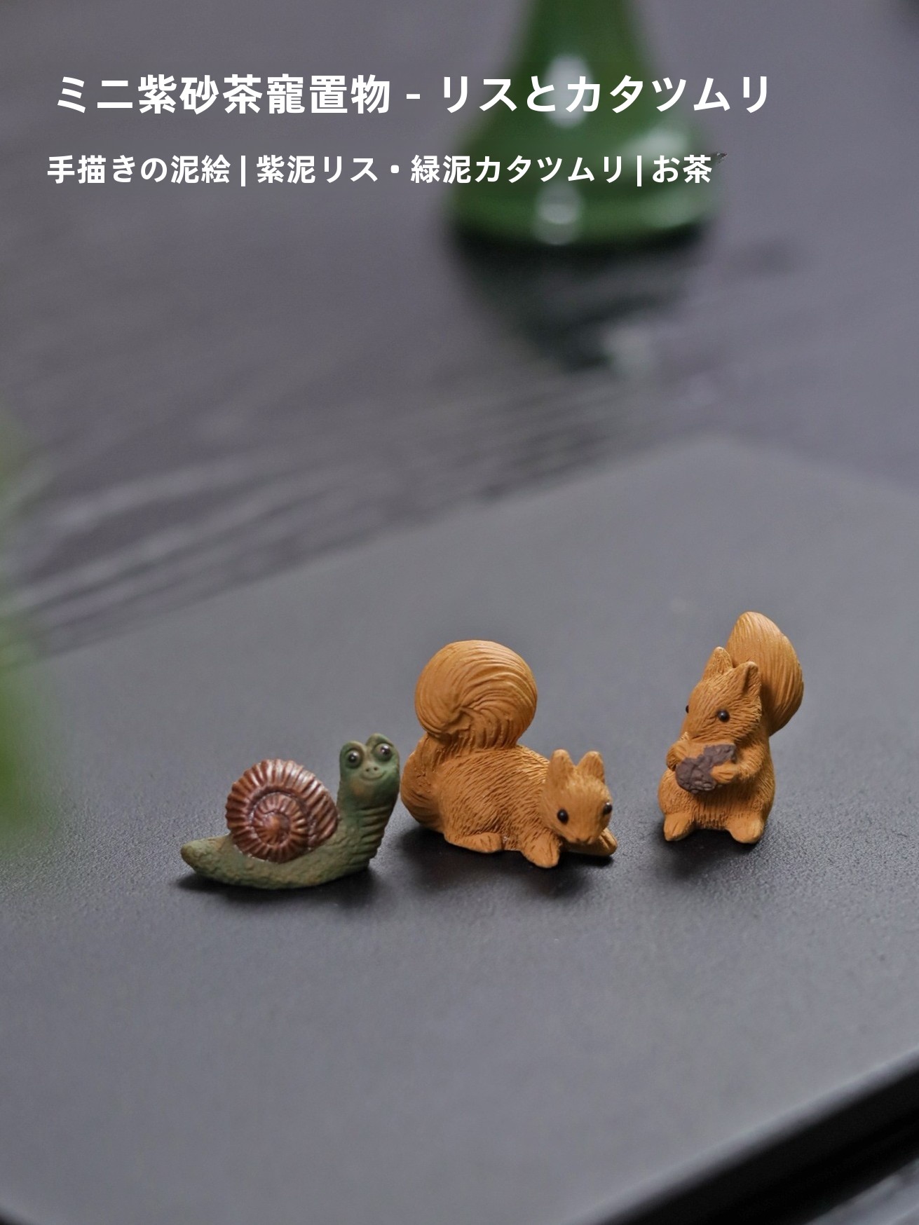  Purple Clay Tea Pet Squirrel  - مراجعة Aquarium Planting وسعره